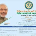 Good Friday turned into Digital India Day; Meghalaya, Nagaland, Mizoram exempted after BJP ally protests