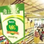 DMart’s Q3 revenue performance underwhelms; stock is priced to perfection